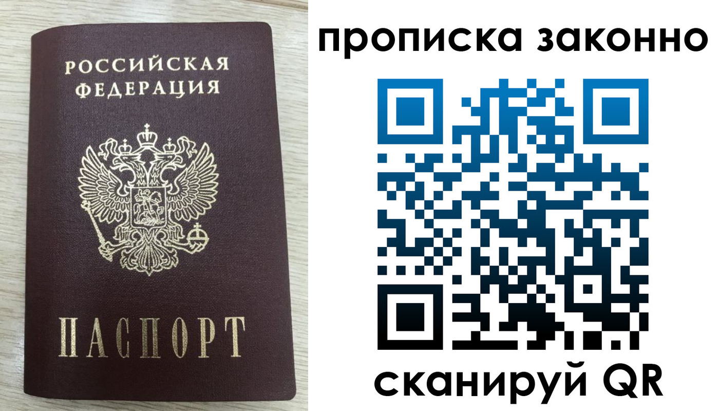 где прописаться в Закаменске