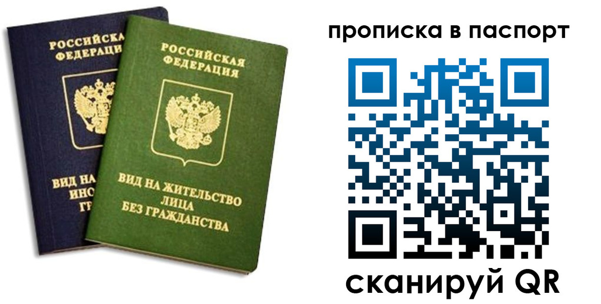 где прописаться в Закаменске